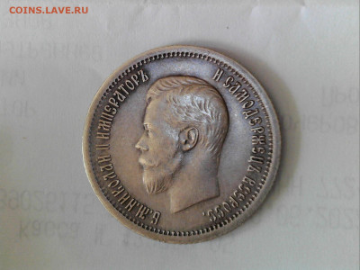 25 копеек 1896 год до 31.07.22 22-00 мск - WIN_20220729_15_07_55_Pro