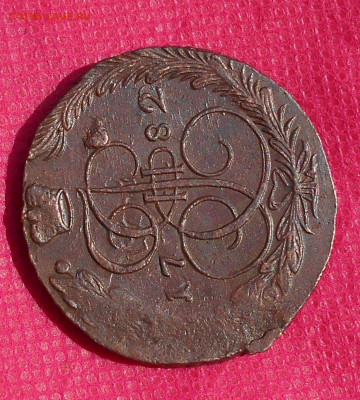 5 копеек 1782г. ЕМ Лот №3 до 31.07.22г. в 22.05 - DSCN6103.JPG