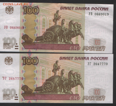 Сбор информации по редким сериям и номерам банкнот 1997-2010 - 2 по 100 руб 001