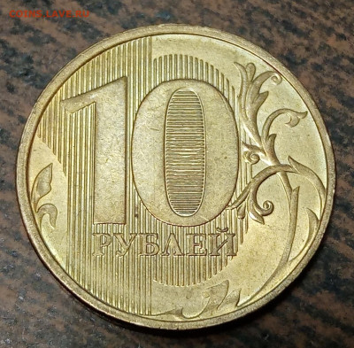 10 руб 2012г ММД с остатками блеска полный раскол до 01.08. - 55