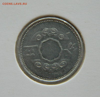 Маньчжоу-Го 5 фэнь 1944 г. (Алюминий) до 04.08.22 - DSCN1865.JPG