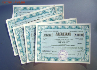 Акции АОО Жилстрой 10000 р.Татарстан 05.08.22г 22-00 по мск. - Акции 5 шт.1