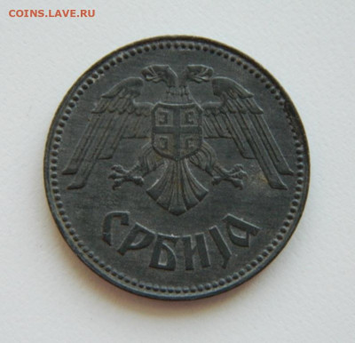 Югославия 10 динаров 1943 г. (Цинк) до 04.08.22 - DSCN1969.JPG