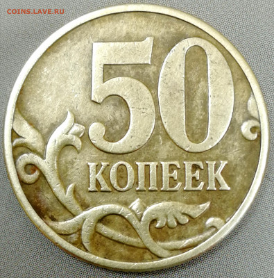 50 копеек 2002м. Б2 - IMG_20220729_221436