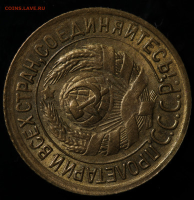 1 копейка 1935- Штемпельный блеск до 04.08.22 до 22:10 МСК - IMG_9900
