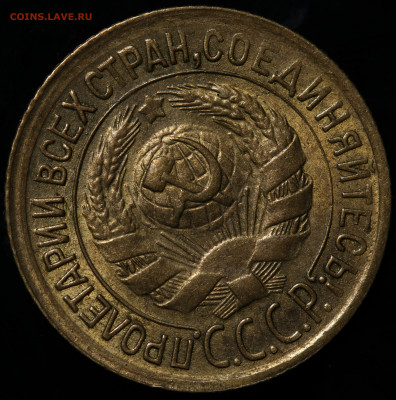 1 копейка 1935- Штемпельный блеск до 04.08.22 до 22:10 МСК - IMG_9898