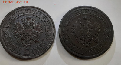 5 коп. 1911,1912 мед.,пол коп 1916,10 коп. 1895 АГ и 5 1899э - 20220730_122819