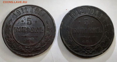 5 коп. 1911,1912 мед.,пол коп 1916,10 коп. 1895 АГ и 5 1899э - 20220730_122800