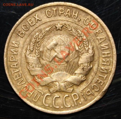 3 копейки 1928 года Разновид... - IMG_1049.JPG
