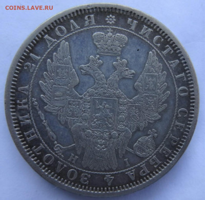 рубли 1854, 1856 предпродажная оценка - DSC00047 (2).JPG