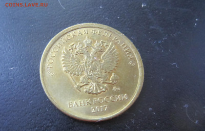1 рубль 2017 года - желтый - IMG_0703.JPG