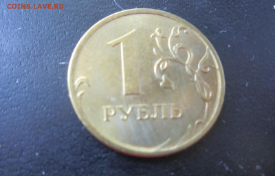 1 рубль 2017 года - желтый - IMG_0702.JPG