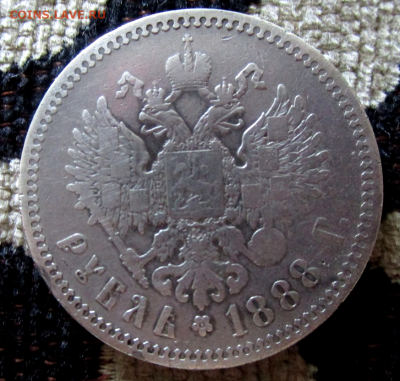 1 РУБЛЬ 1888 Г. до 30-07-02022 в 22-00 мск - photoeditorsdk-export(470)