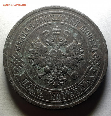 5 коп. 1911,1912 мед.,пол коп 1916,10 коп. 1895 АГ и 5 1899э - 20220730_150745
