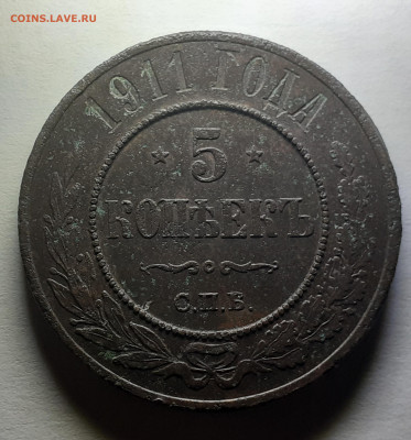 5 коп. 1911,1912 мед.,пол коп 1916,10 коп. 1895 АГ и 5 1899э - 20220730_150711