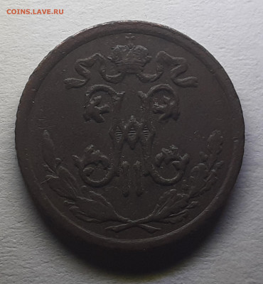 5 коп. 1911,1912 мед.,пол коп 1916,10 коп. 1895 АГ и 5 1899э - 20220730_150503