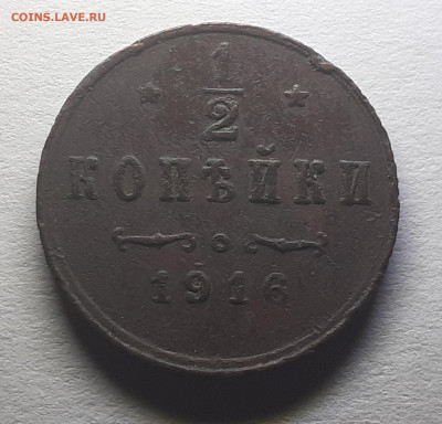 5 коп. 1911,1912 мед.,пол коп 1916,10 коп. 1895 АГ и 5 1899э - 20220730_150428