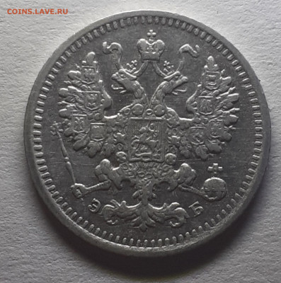 5 коп. 1911,1912 мед.,пол коп 1916,10 коп. 1895 АГ и 5 1899э - 20220730_150252