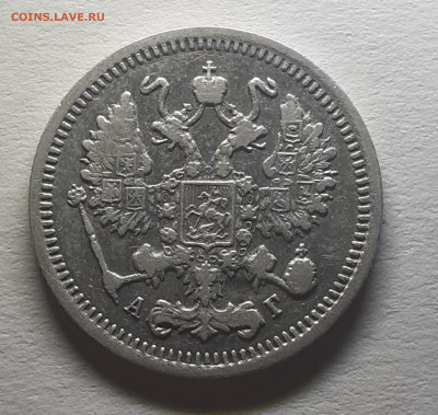5 коп. 1911,1912 мед.,пол коп 1916,10 коп. 1895 АГ и 5 1899э - 20220730_150020