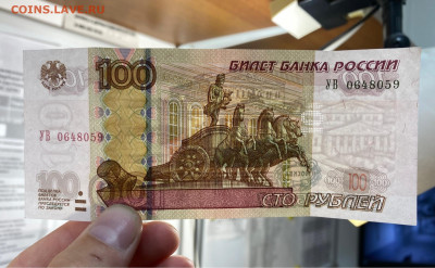 100 руб. серия УВ мод. 2004г. 1шт. короткий - image-30-07-22-09-59-5