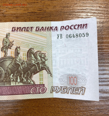 100 руб. серия УВ мод. 2004г. 1шт. короткий - image-30-07-22-09-59-3