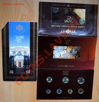 Набор 1997 СПМД оценка - Изображение 212