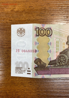 100 руб. серия УВ мод. 2004г. 1шт. короткий - image-30-07-22-09-59-2