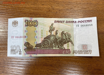 100 руб. серия УВ мод. 2004г. 1шт. короткий - image-30-07-22-09-59