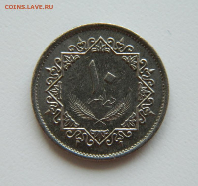 Ливия 10 дирхам 1975 г. до 04.08.22 - DSCN1859.JPG