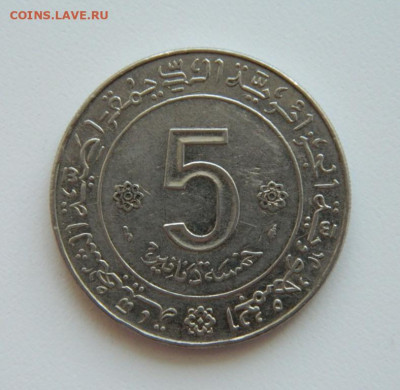 Алжир 5 динаров 1974 г. (Юбилейная) до 04.08.22 - DSCN1971.JPG