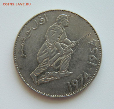 Алжир 5 динаров 1974 г. (Юбилейная) до 04.08.22 - DSCN1972.JPG