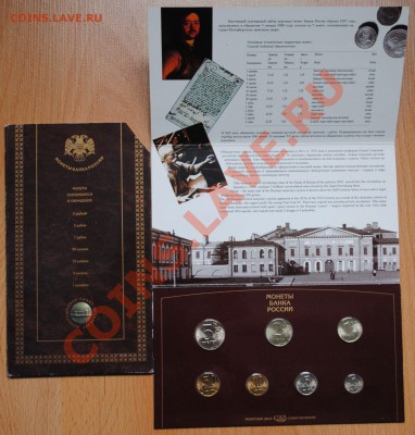 Набор 1997 СПМД оценка - Изображение 213