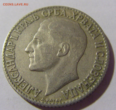 2 динара 1925 Сербия №1 05.08.2022 22:00 МСК - CIMG4767.JPG