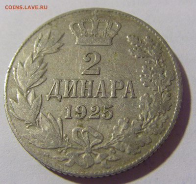 2 динара 1925 Сербия №1 05.08.2022 22:00 МСК - CIMG4765.JPG