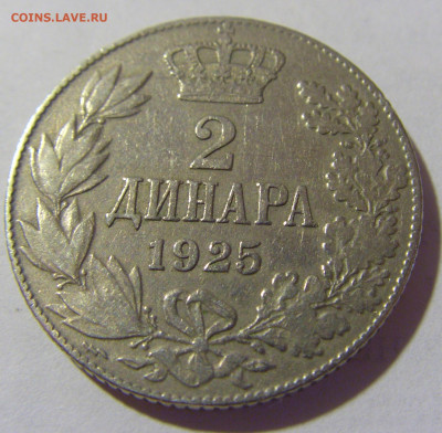 2 динара 1925 Сербия №2 05.08.2022 22:00 МСК - CIMG4769.JPG