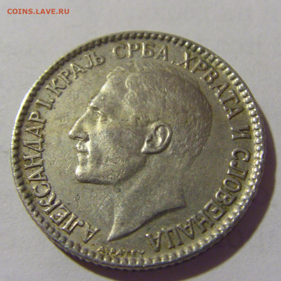 1 динар 1925 Сербия №1 05.08.2022 22:00 МСК - CIMG4775.JPG