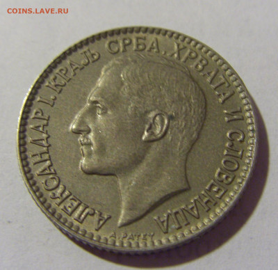 1 динар 1925 Сербия №2 05.08.2022 22:00 МСК - CIMG4779.JPG