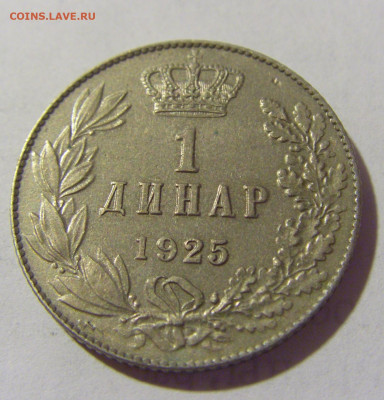 1 динар 1925 Сербия №2 05.08.2022 22:00 МСК - CIMG4777.JPG