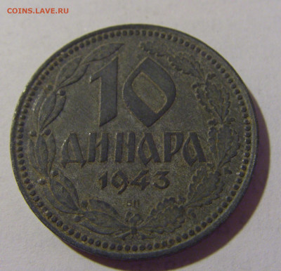 10 динар 1943 Сербия №2 05.08.2022 22:00 МСК - CIMG4795.JPG