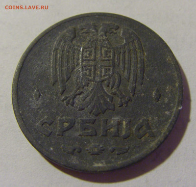 2 динара 1942 Сербия №1 05.08.2022 22:00 МСК - CIMG4802.JPG