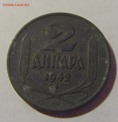2 динара 1942 Сербия №1 05.08.2022 22:00 МСК - CIMG4800.JPG