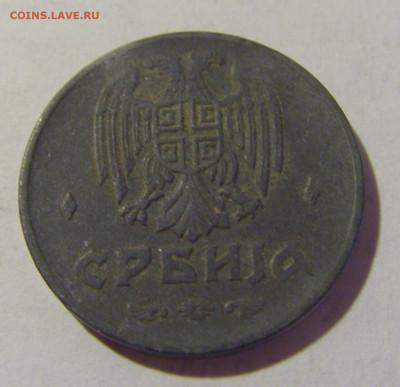 2 динара 1942 Сербия №2 05.08.2022 22:00 МСК - CIMG4806.JPG