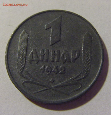 1 динар 1942 Сербия №2 05.08.2022 22:00 МСК - CIMG4812.JPG