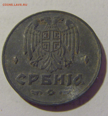 50 пара 1942 Сербия №1 05.08.2022 22:00 МСК - CIMG4818.JPG