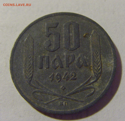 50 пара 1942 Сербия №1 05.08.2022 22:00 МСК - CIMG4816.JPG