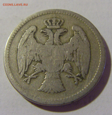 20 пара 1883 Сербия №1 05.08.2022 22:00 МСК - CIMG4826.JPG