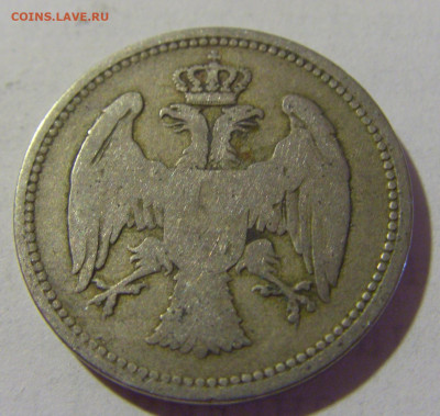 20 пара 1884 Сербия №1 05.08.2022 22:00 МСК - CIMG4834.JPG