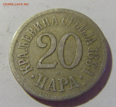 20 пара 1884 Сербия №1 05.08.2022 22:00 МСК - CIMG4832.JPG