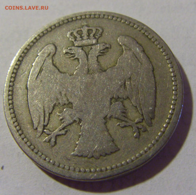 20 пара 1884 Сербия №2 05.08.2022 22:00 МСК - CIMG4838.JPG
