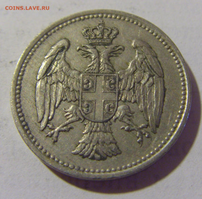 20 пара 1912 Сербия №1 05.08.2022 22:00 МСК - CIMG4842.JPG